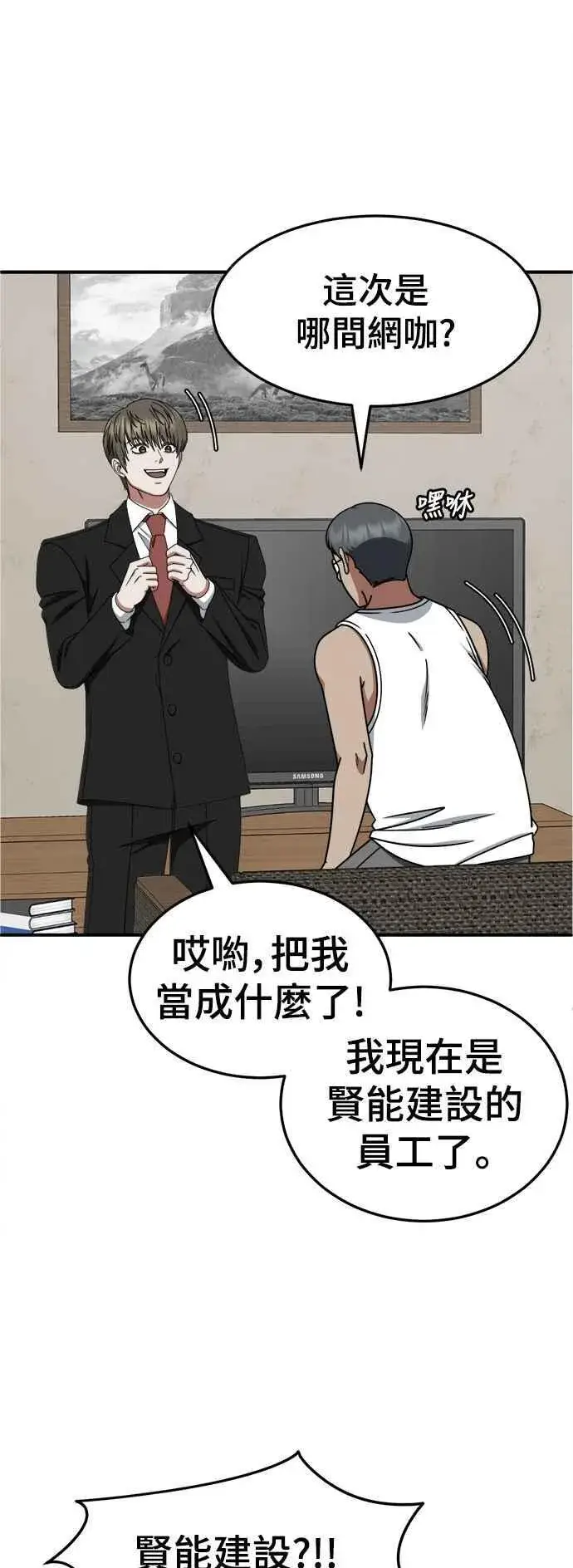 《盗脸人生》S2 白水龙 8图8