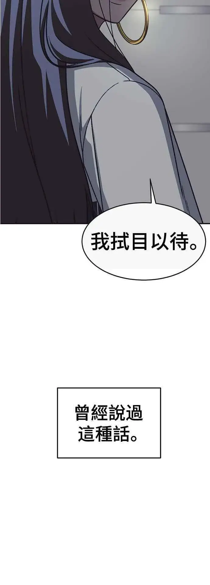 《盗脸人生》S2 白水龙 8图80