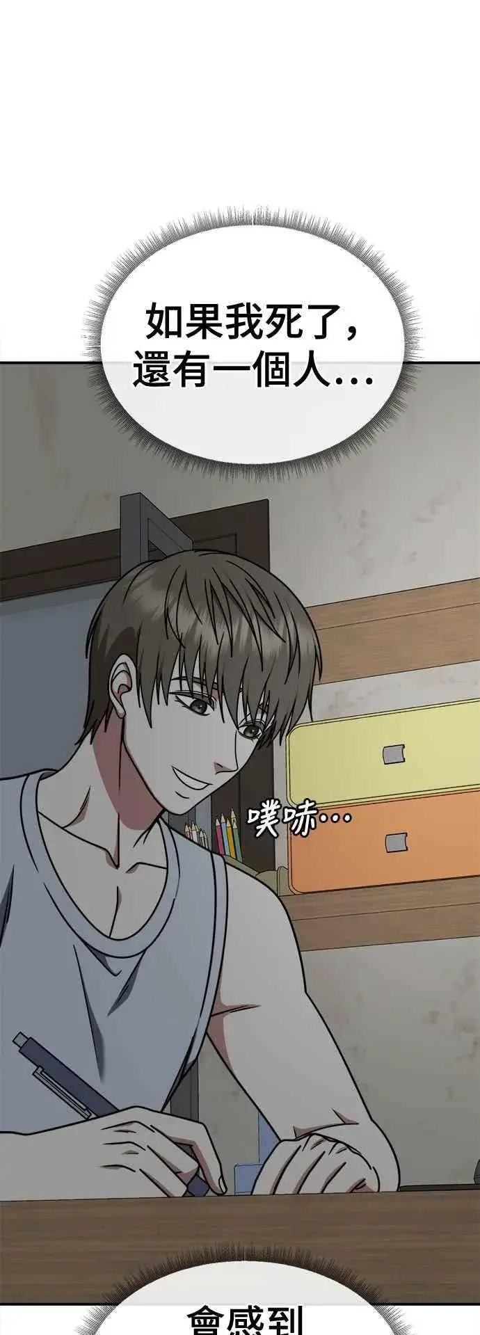 《盗脸人生》S2 白水龙 8图81