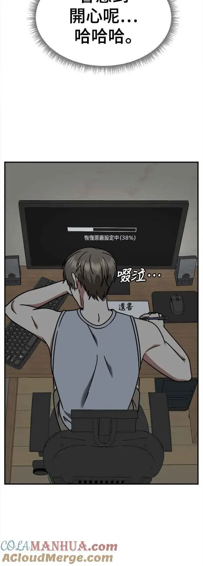《盗脸人生》S2 白水龙 8图82