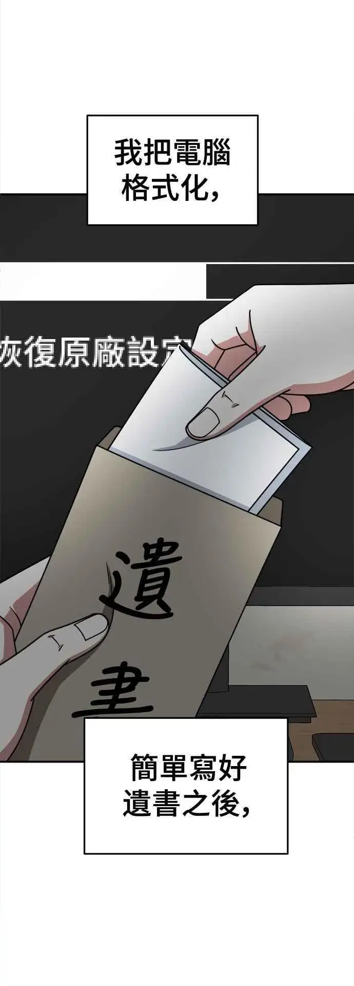 《盗脸人生》S2 白水龙 8图83