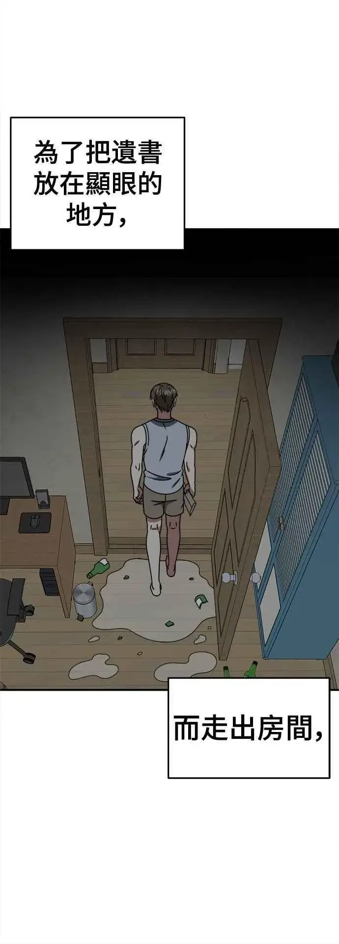 《盗脸人生》S2 白水龙 8图84
