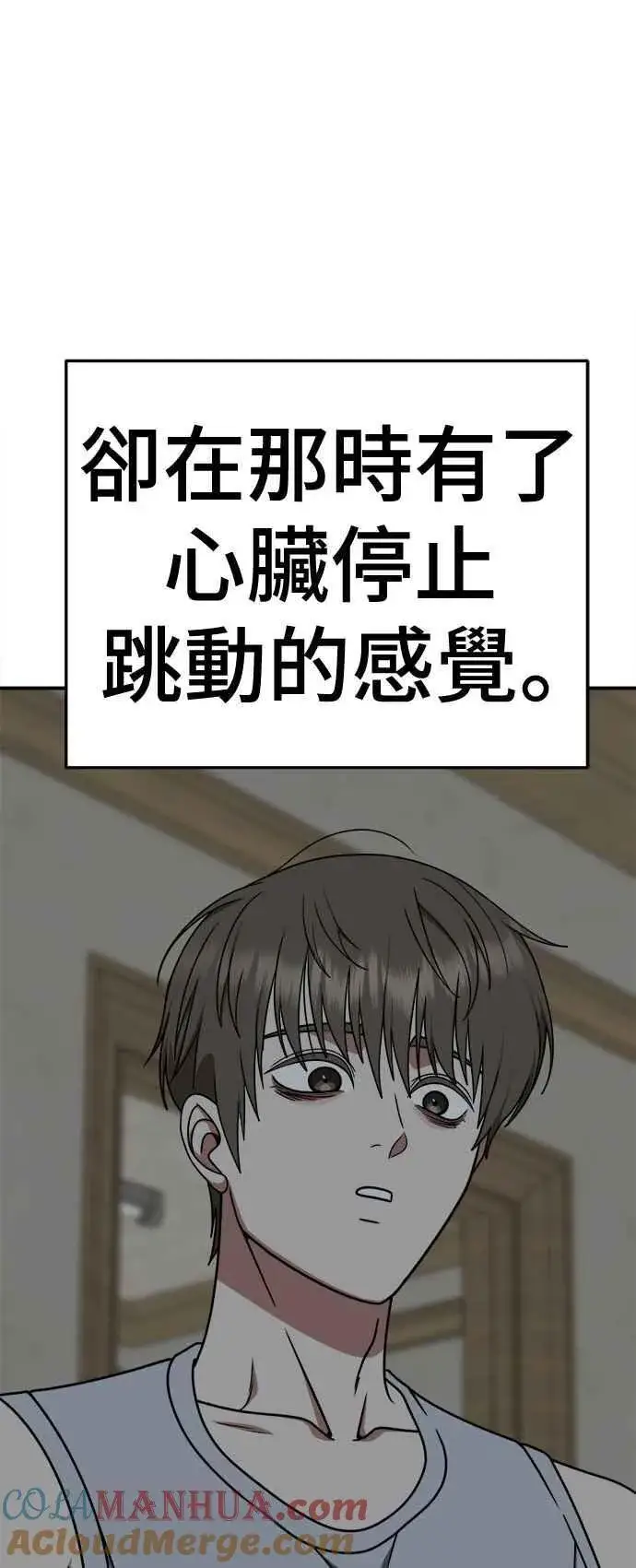 《盗脸人生》S2 白水龙 8图85