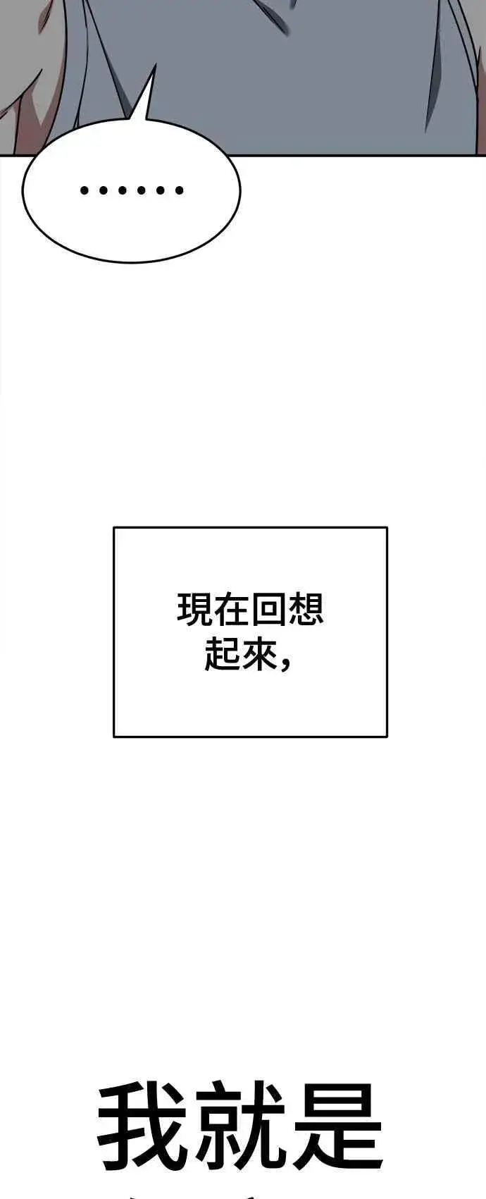 《盗脸人生》S2 白水龙 8图86