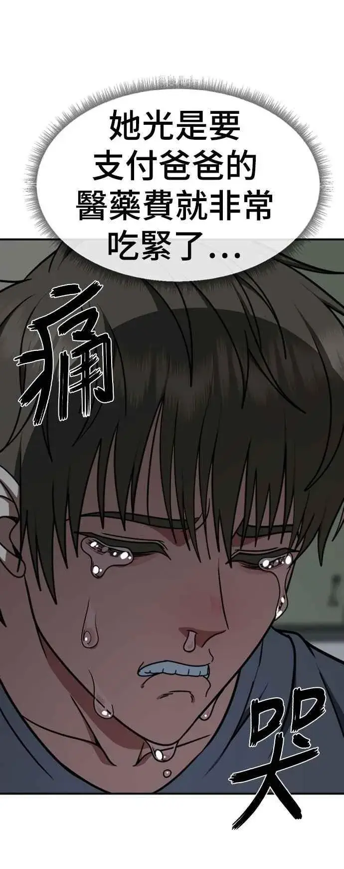《盗脸人生》S2 白水龙 9图15