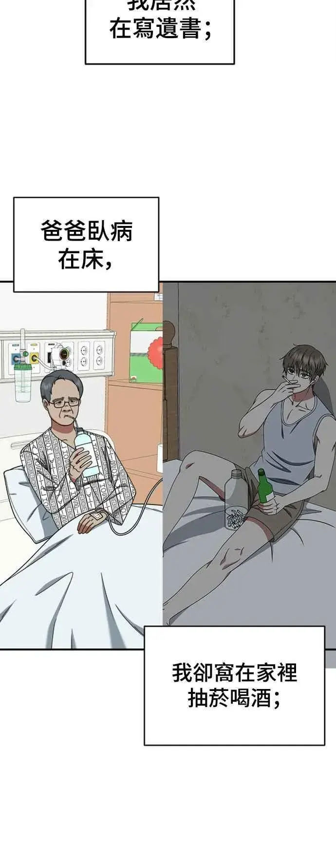 《盗脸人生》S2 白水龙 9图17