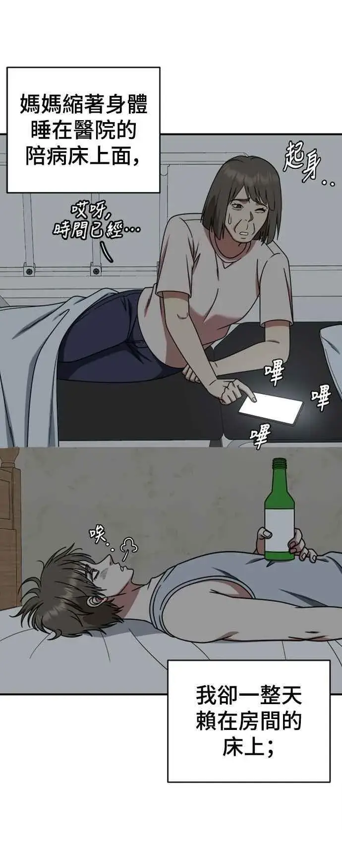 《盗脸人生》S2 白水龙 9图18
