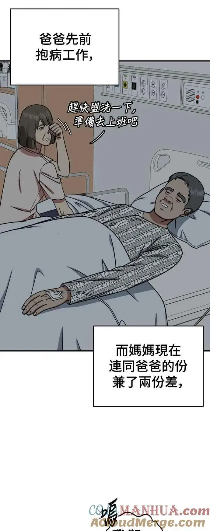《盗脸人生》S2 白水龙 9图19