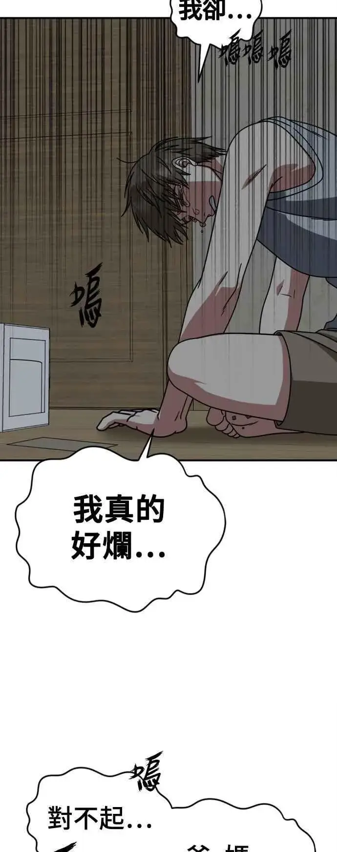 《盗脸人生》S2 白水龙 9图20
