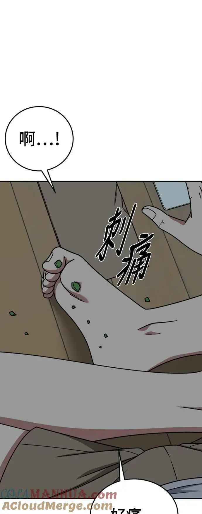 《盗脸人生》S2 白水龙 9图22