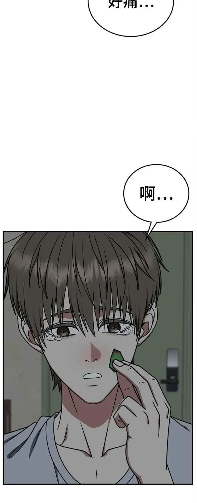 《盗脸人生》S2 白水龙 9图23