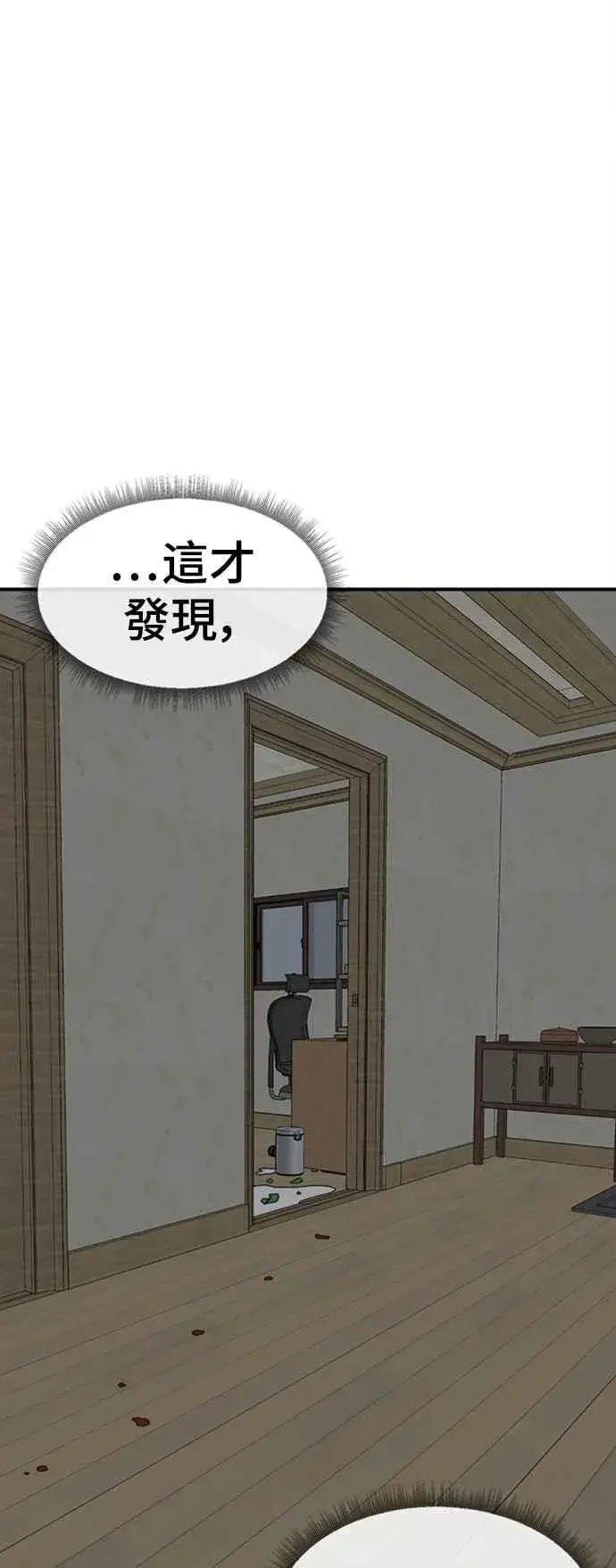 《盗脸人生》S2 白水龙 9图24