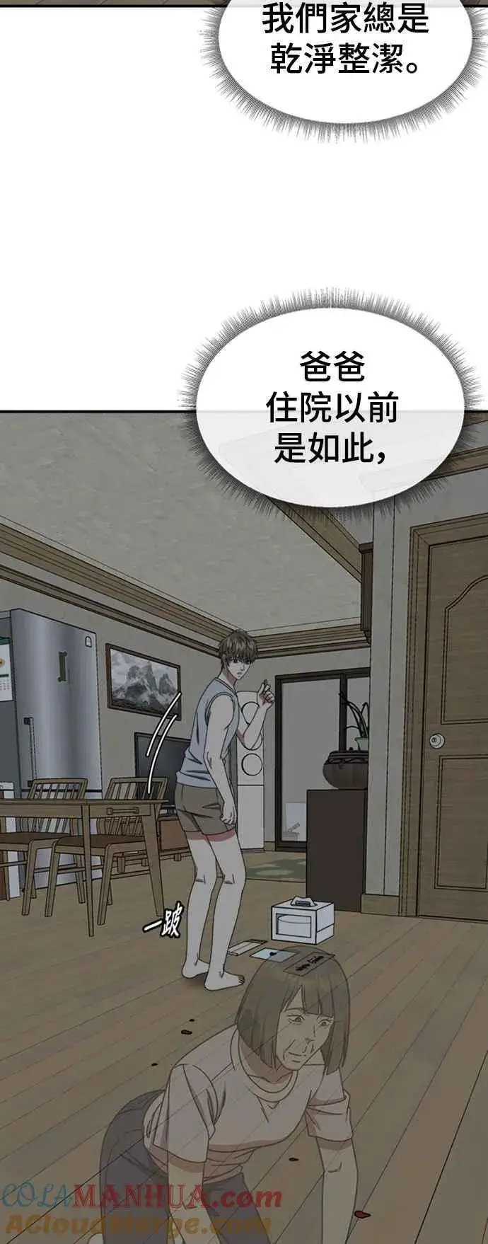 《盗脸人生》S2 白水龙 9图25