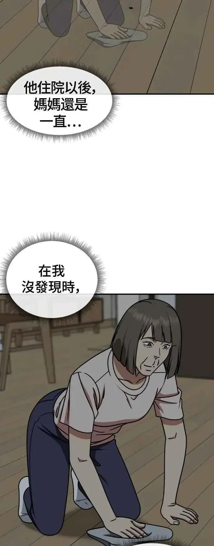 《盗脸人生》S2 白水龙 9图26