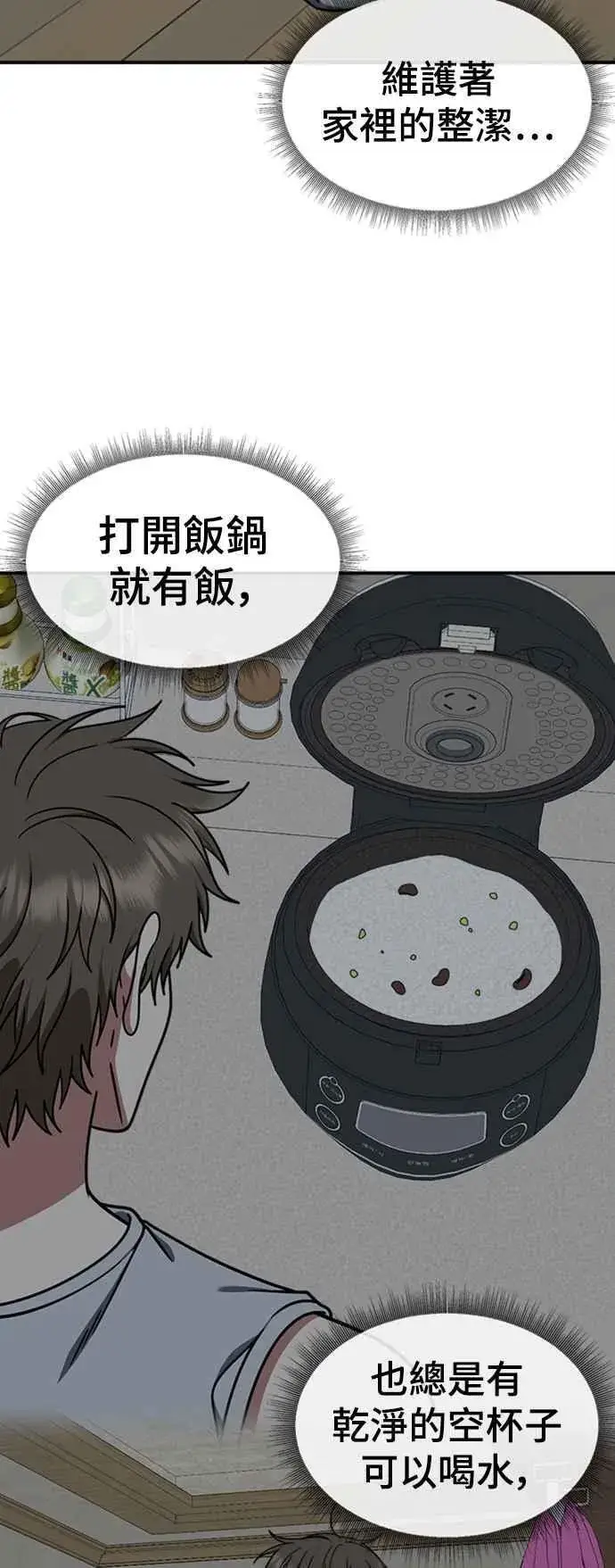 《盗脸人生》S2 白水龙 9图27