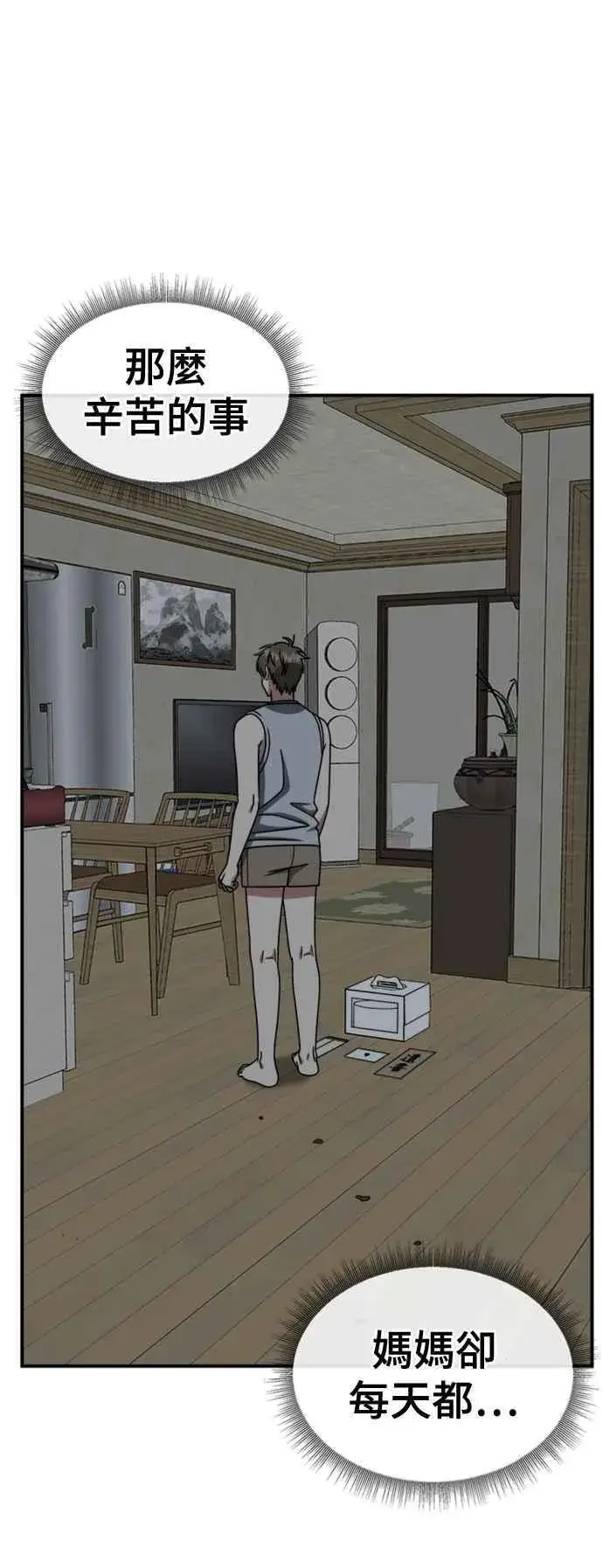 《盗脸人生》S2 白水龙 9图32