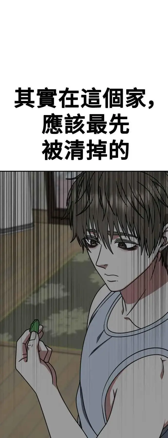 《盗脸人生》S2 白水龙 9图33