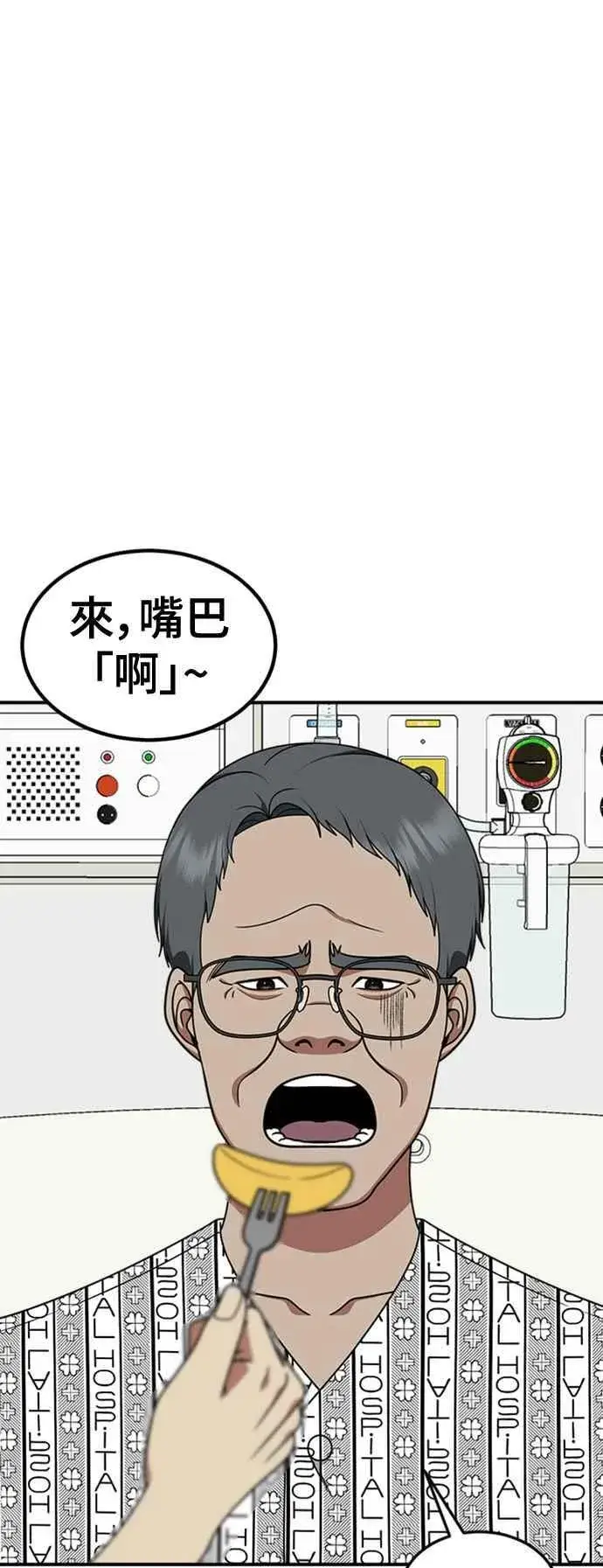 《盗脸人生》S2 白水龙 9图35
