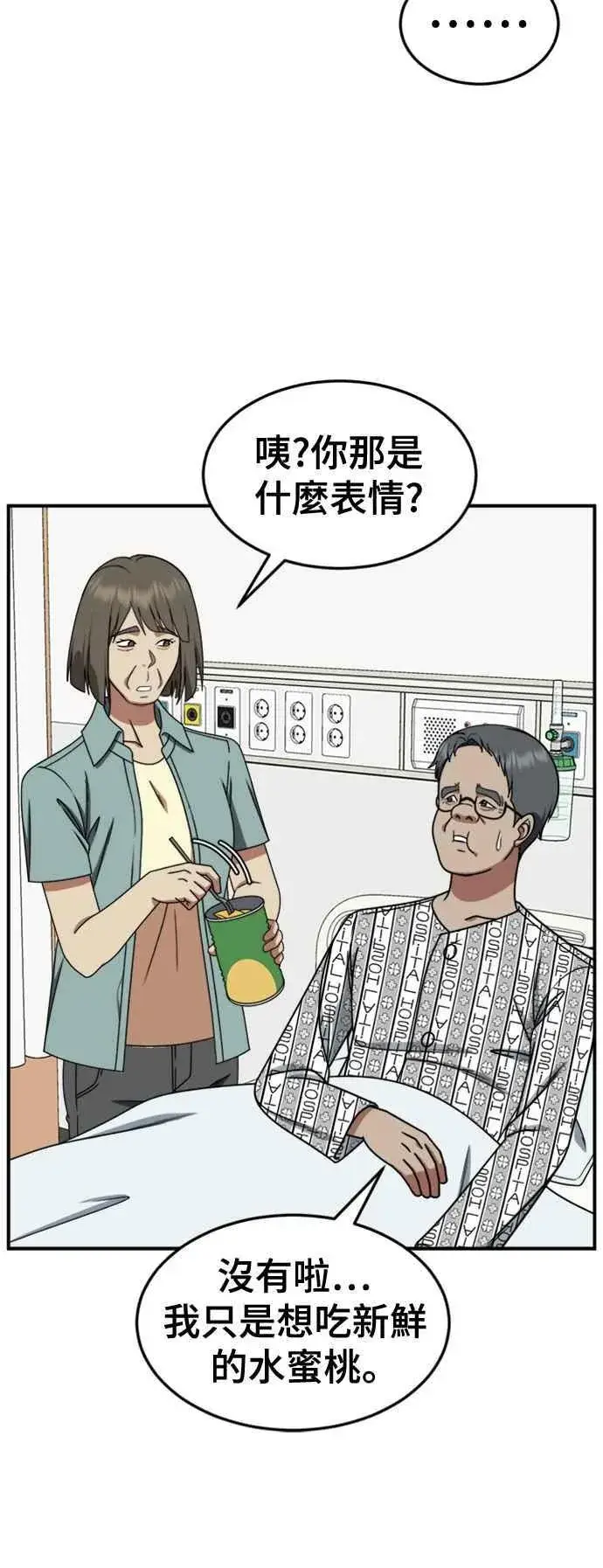 《盗脸人生》S2 白水龙 9图36
