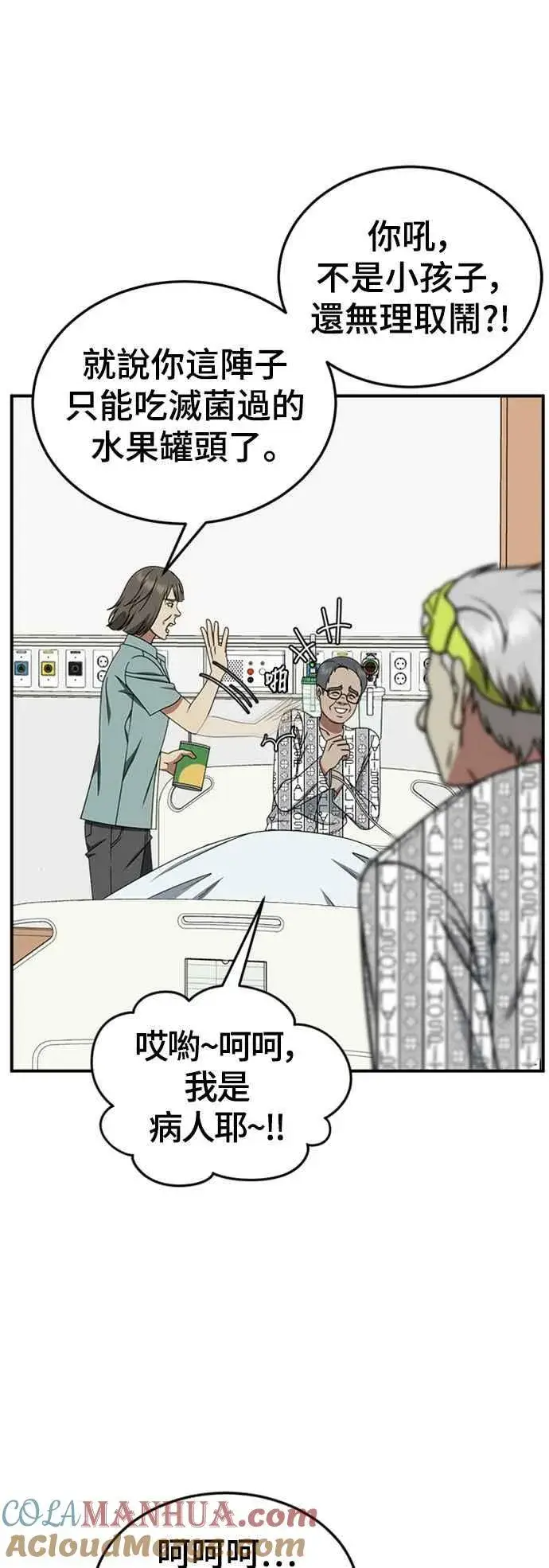 《盗脸人生》S2 白水龙 9图37