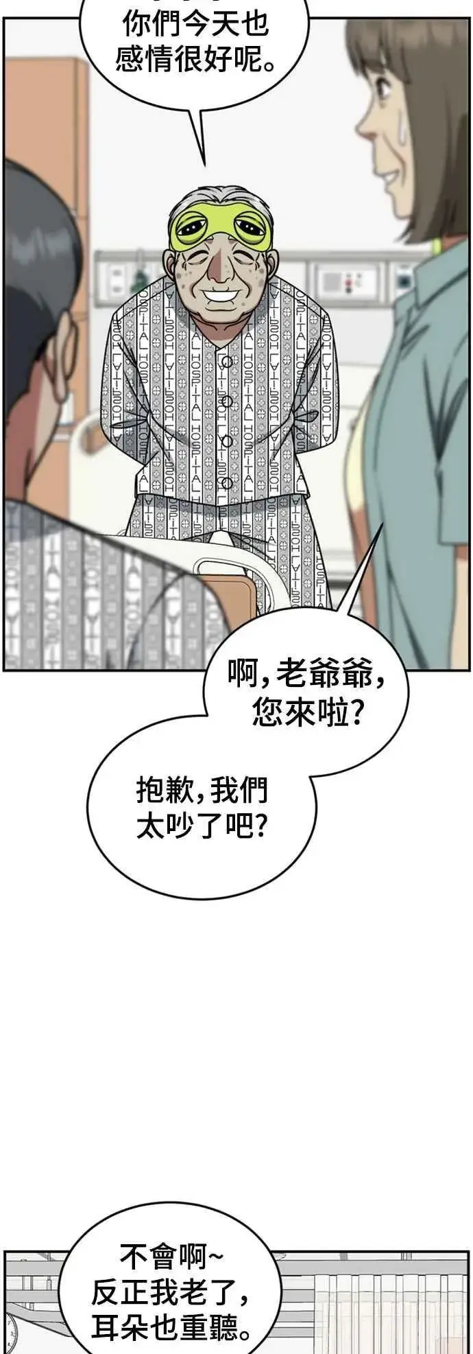 《盗脸人生》S2 白水龙 9图38
