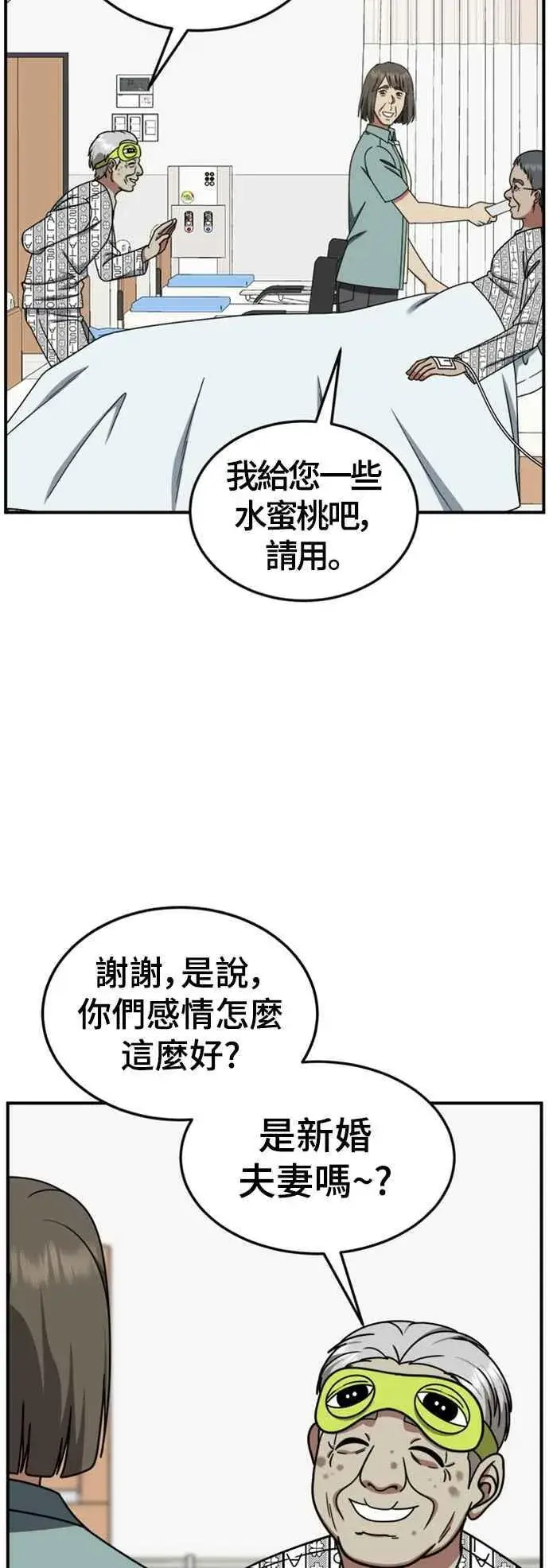 《盗脸人生》S2 白水龙 9图39