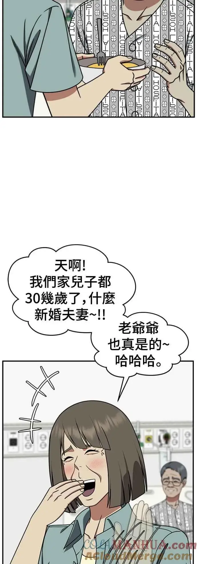《盗脸人生》S2 白水龙 9图40