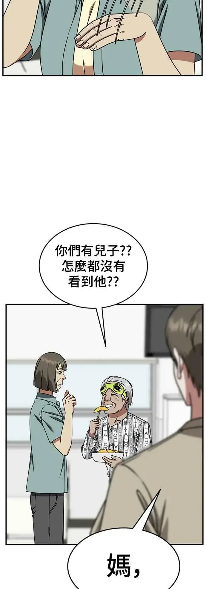 《盗脸人生》S2 白水龙 9图41
