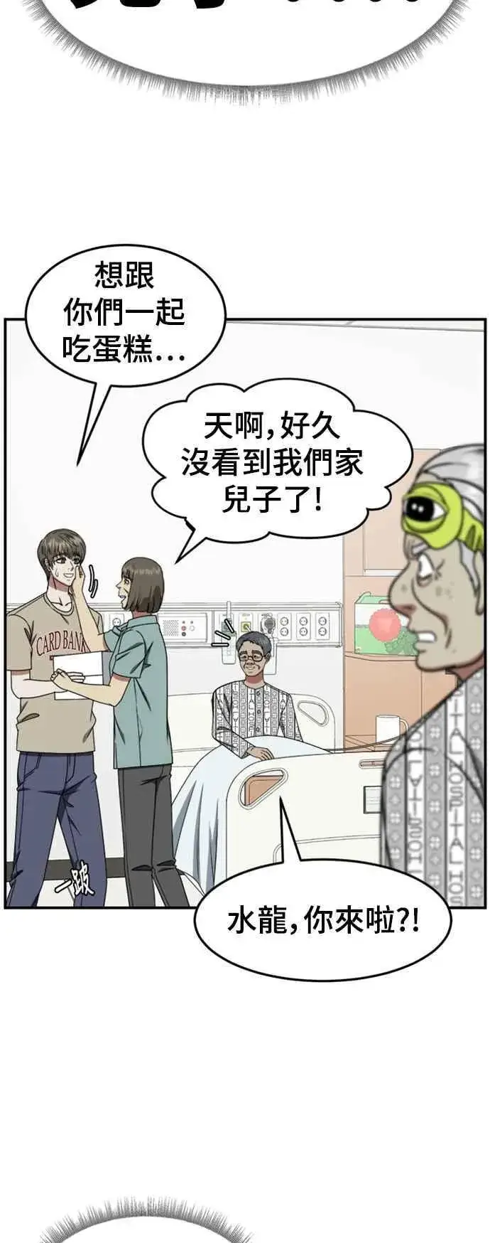 《盗脸人生》S2 白水龙 9图44