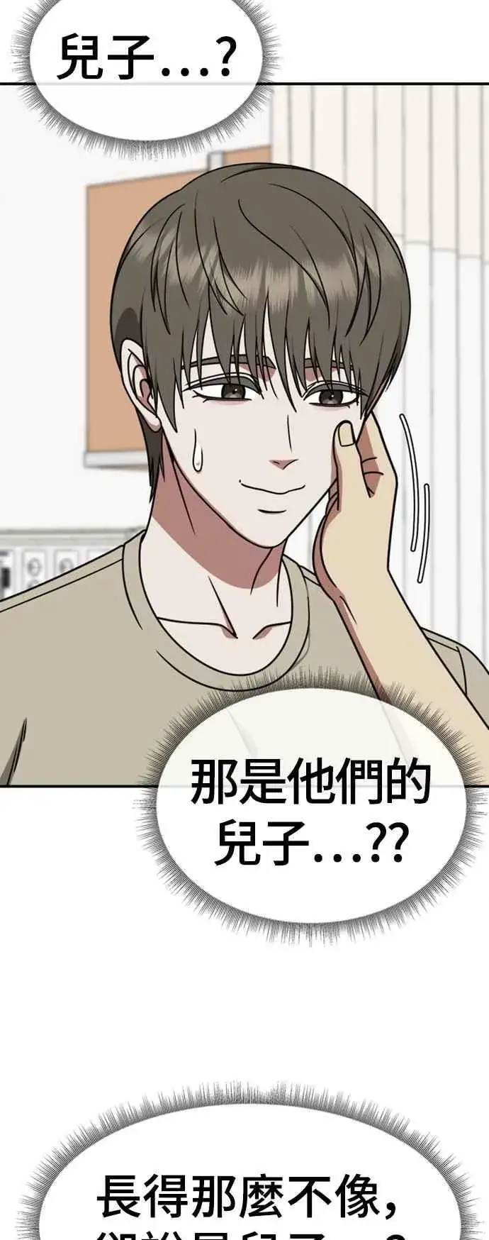 《盗脸人生》S2 白水龙 9图45