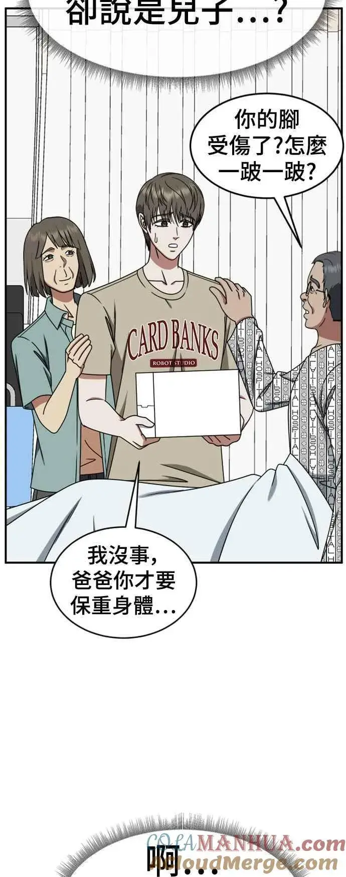 《盗脸人生》S2 白水龙 9图46