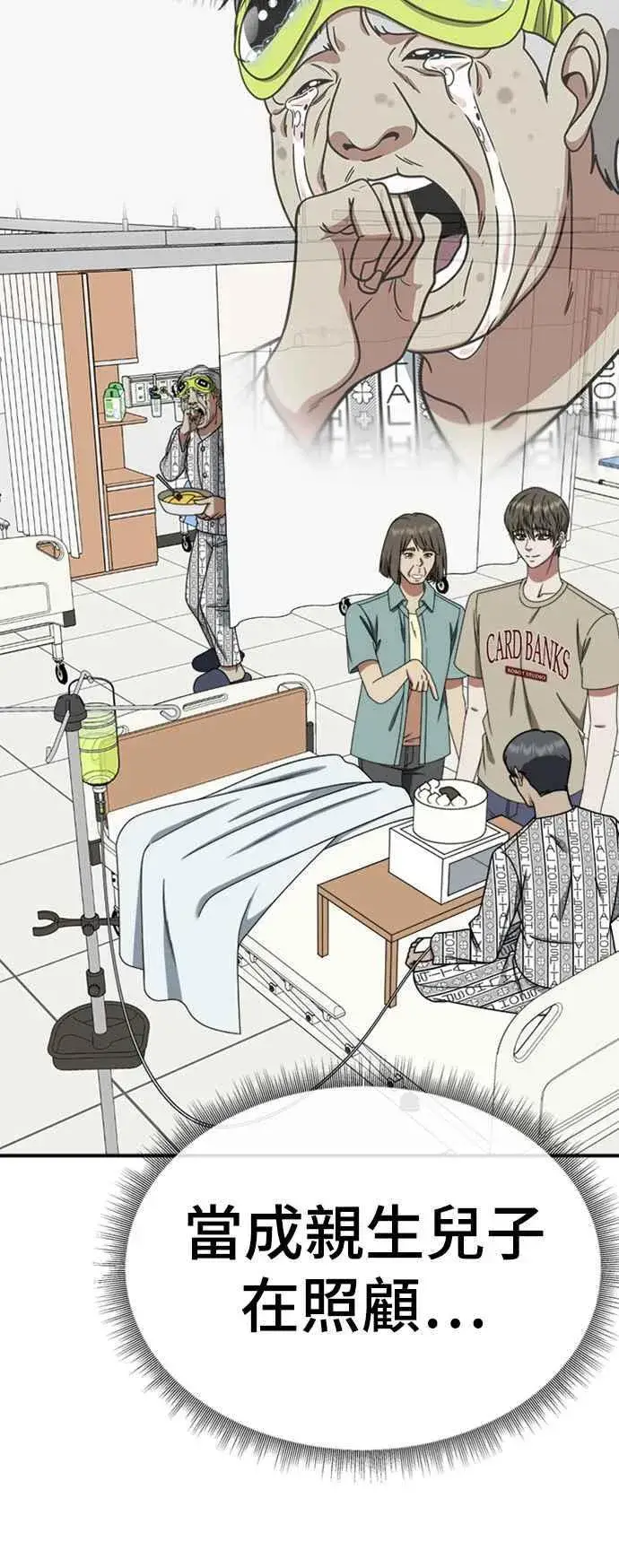 《盗脸人生》S2 白水龙 9图48