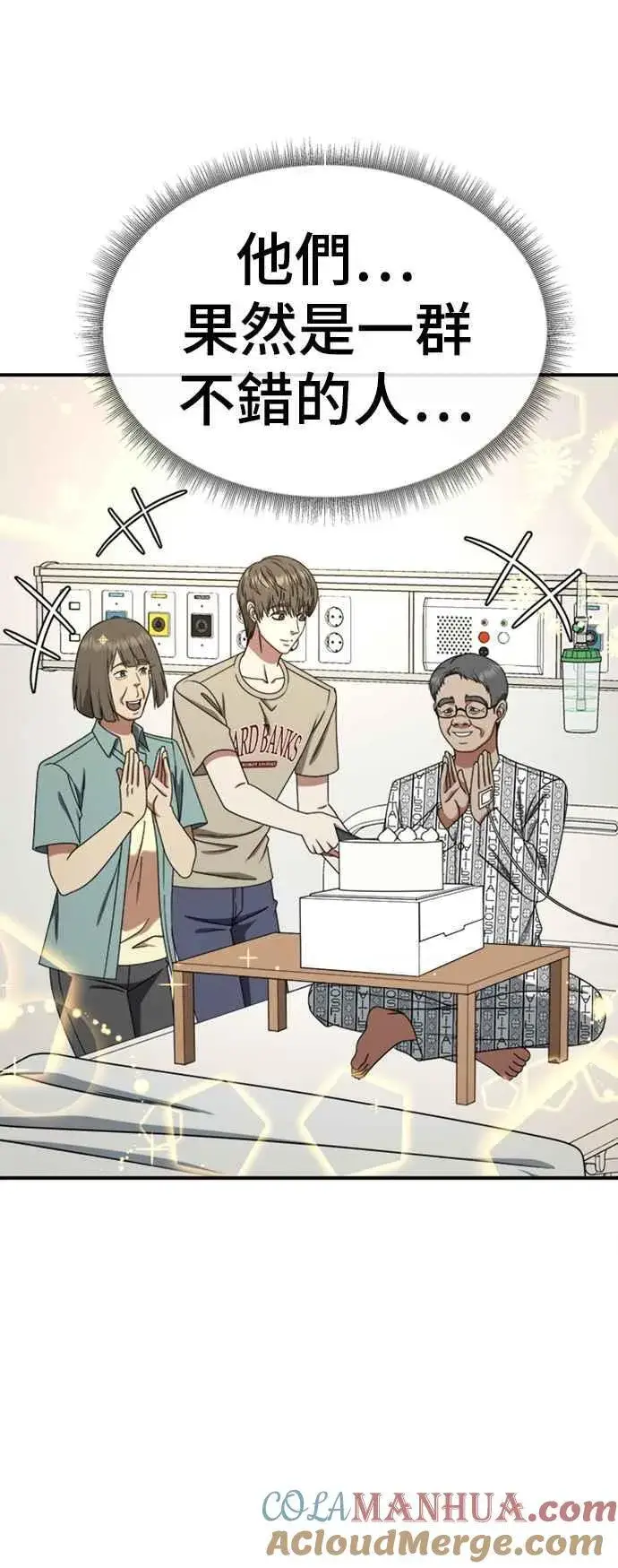《盗脸人生》S2 白水龙 9图49