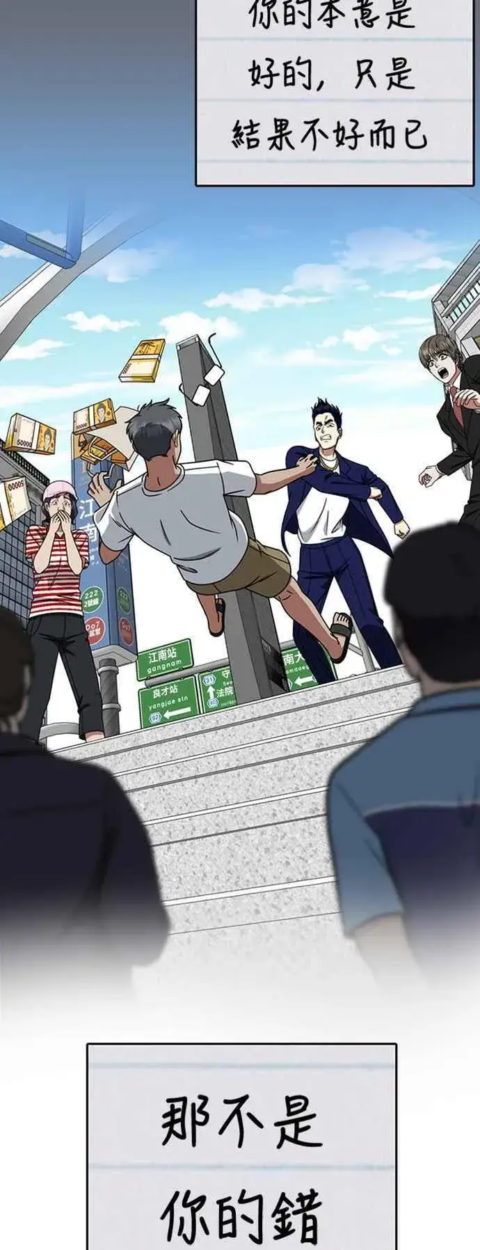 《盗脸人生》S2 白水龙 9图5