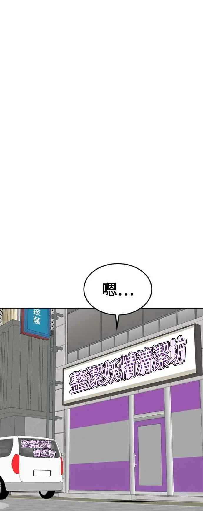 《盗脸人生》S2 白水龙 9图50