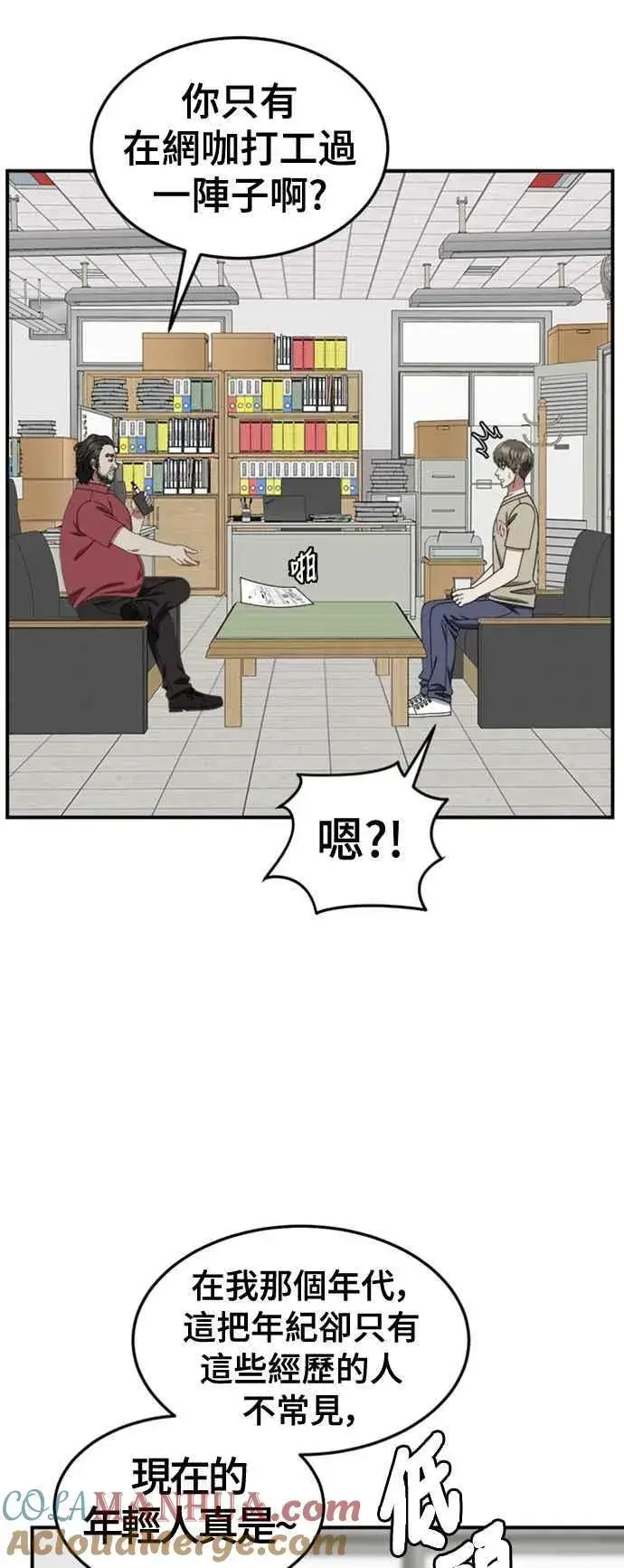 《盗脸人生》S2 白水龙 9图52