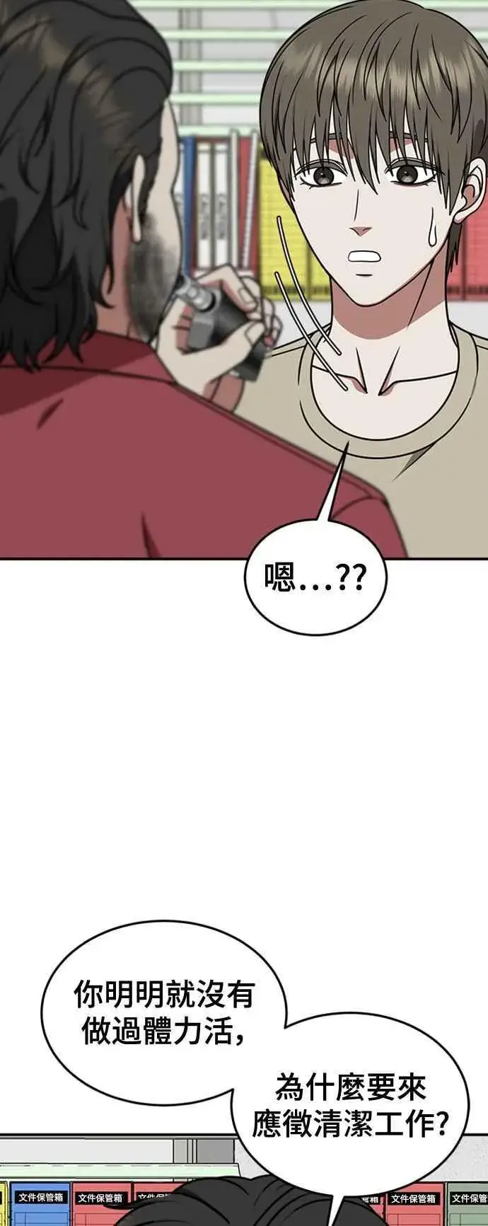 《盗脸人生》S2 白水龙 9图54