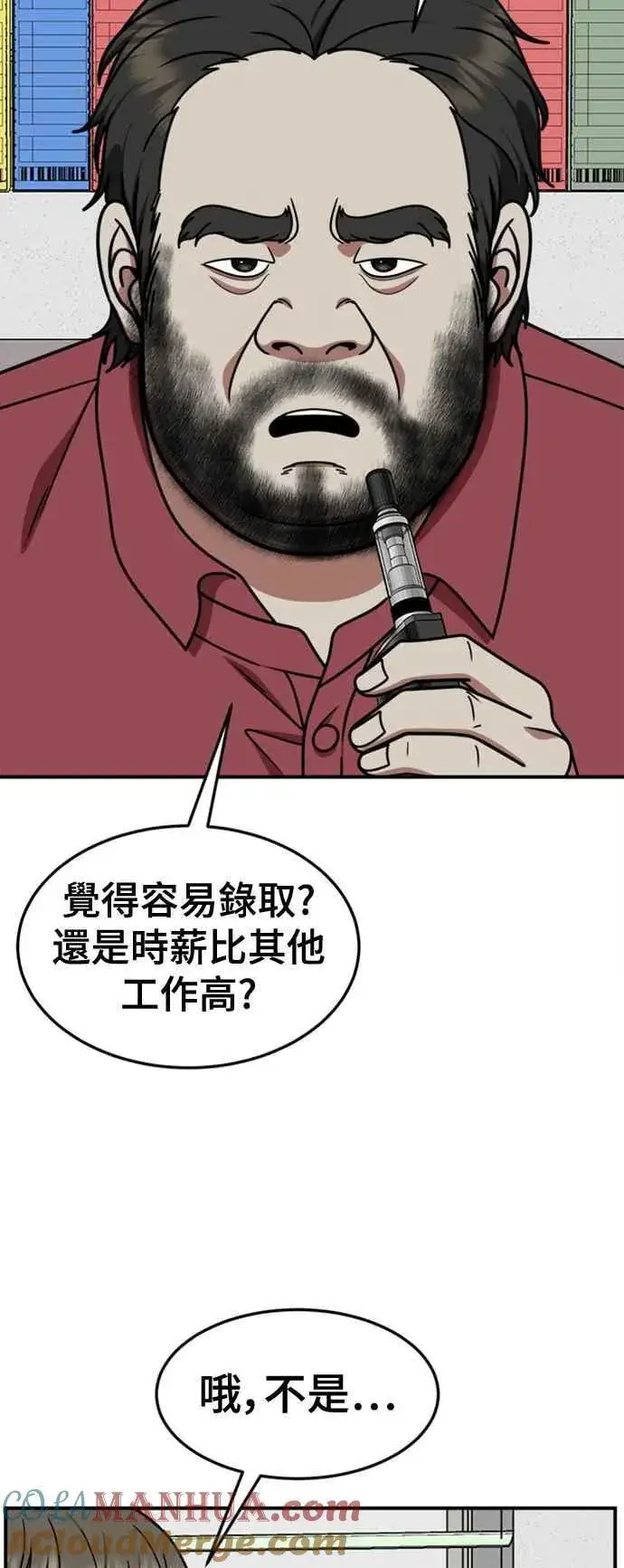 《盗脸人生》S2 白水龙 9图55