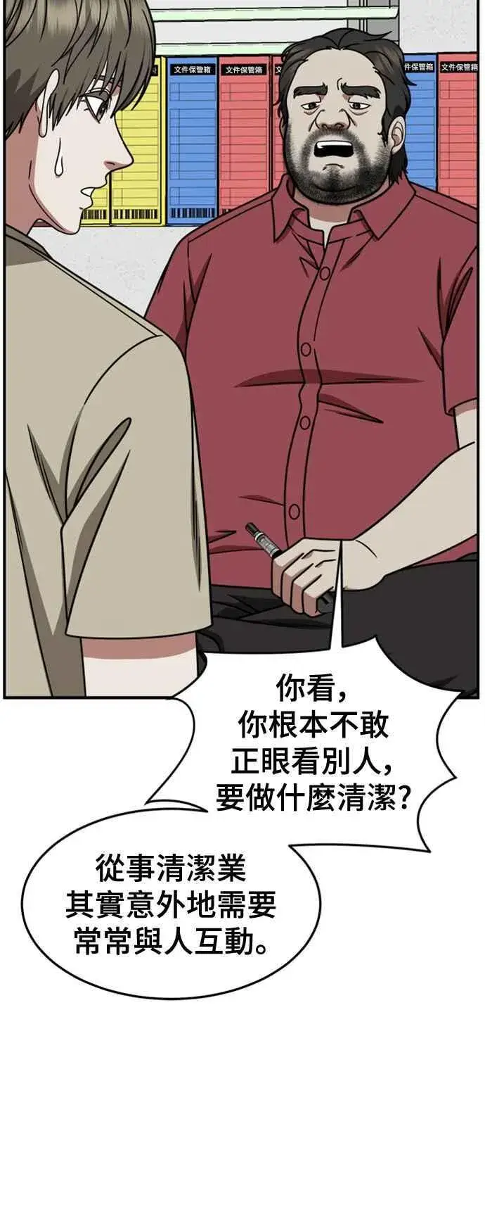 《盗脸人生》S2 白水龙 9图56