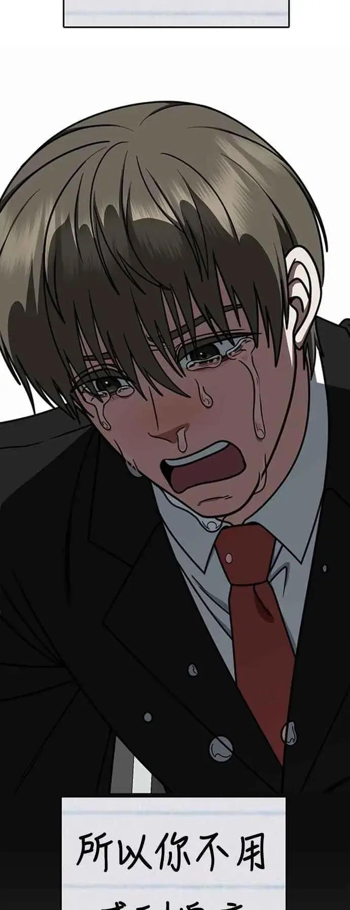 《盗脸人生》S2 白水龙 9图6