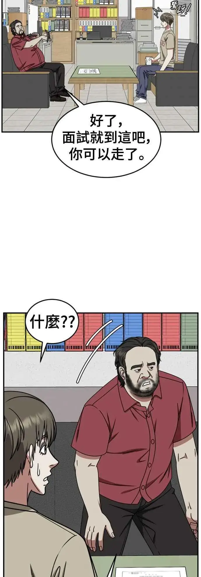 《盗脸人生》S2 白水龙 9图60