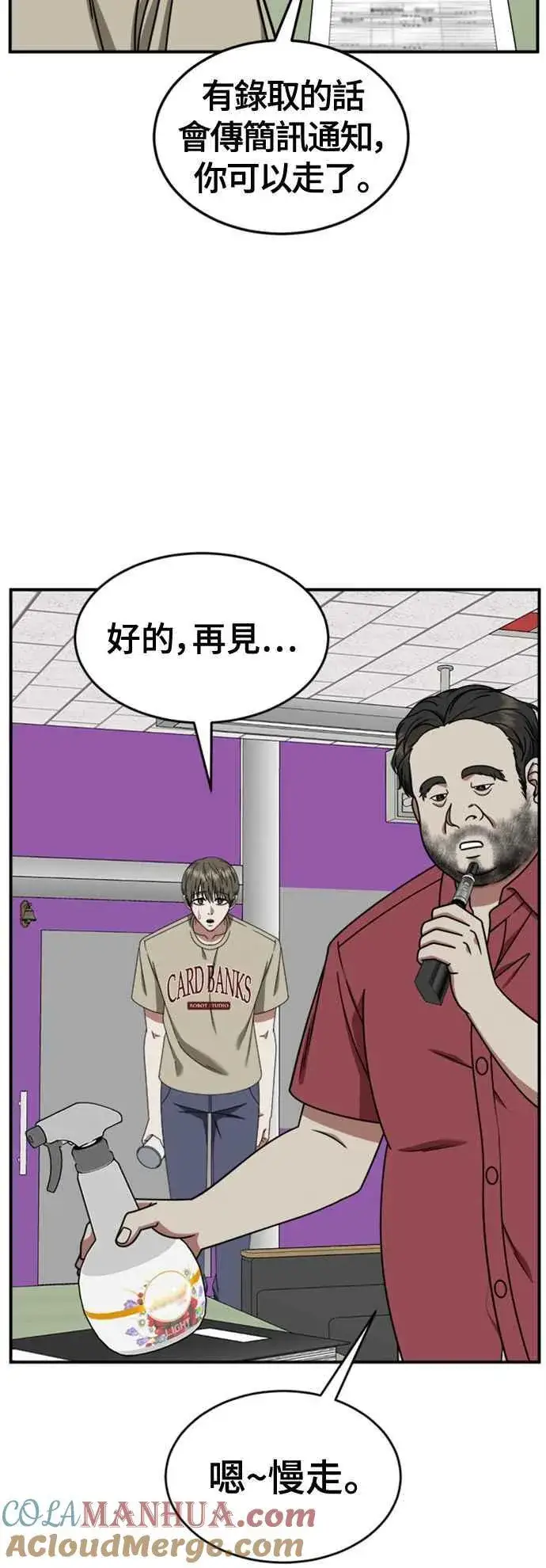 《盗脸人生》S2 白水龙 9图61
