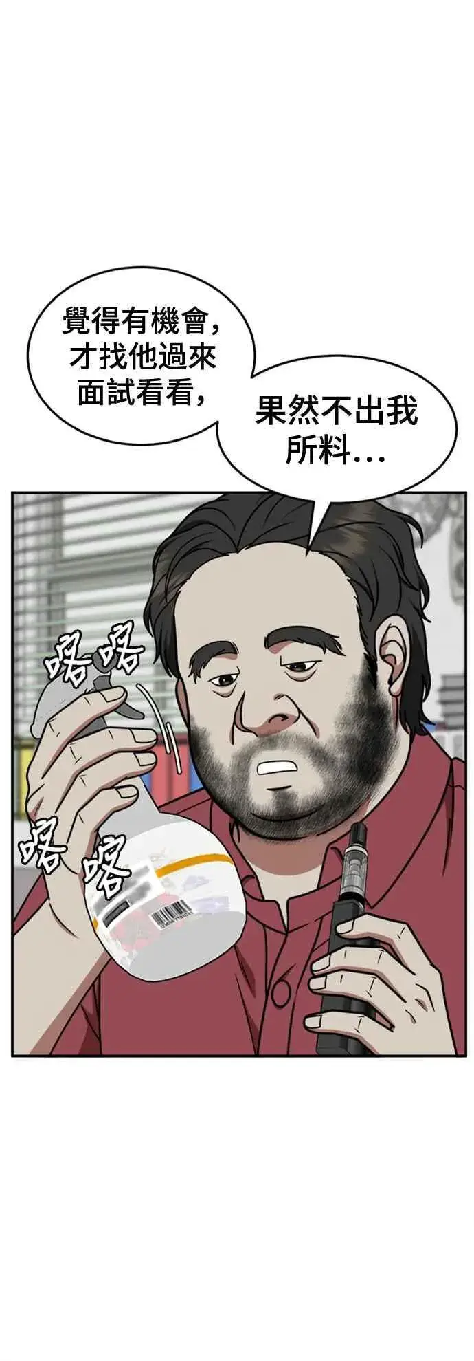 《盗脸人生》S2 白水龙 9图62
