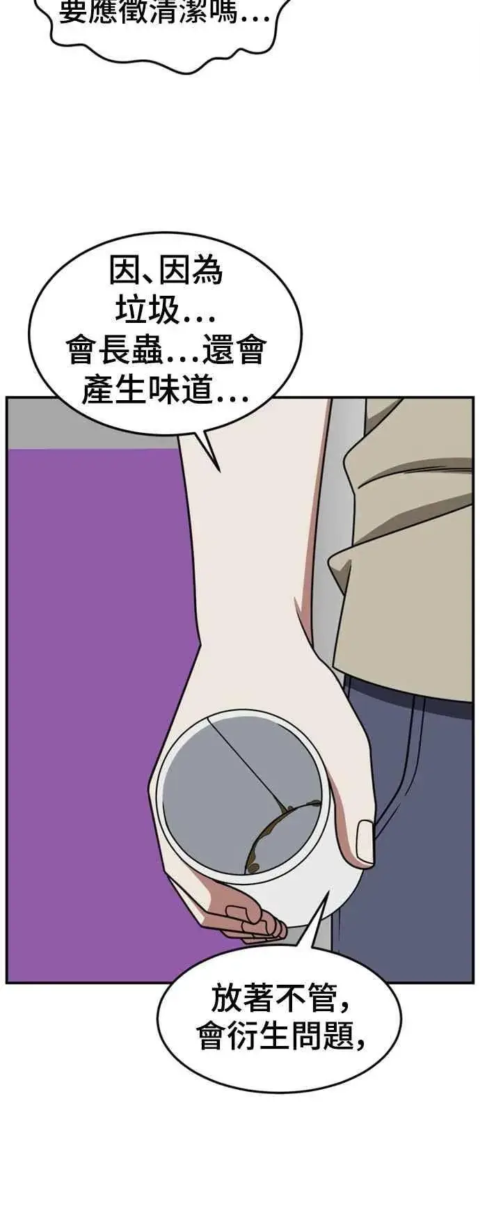 《盗脸人生》S2 白水龙 9图65