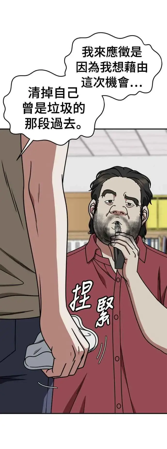《盗脸人生》S2 白水龙 9图71