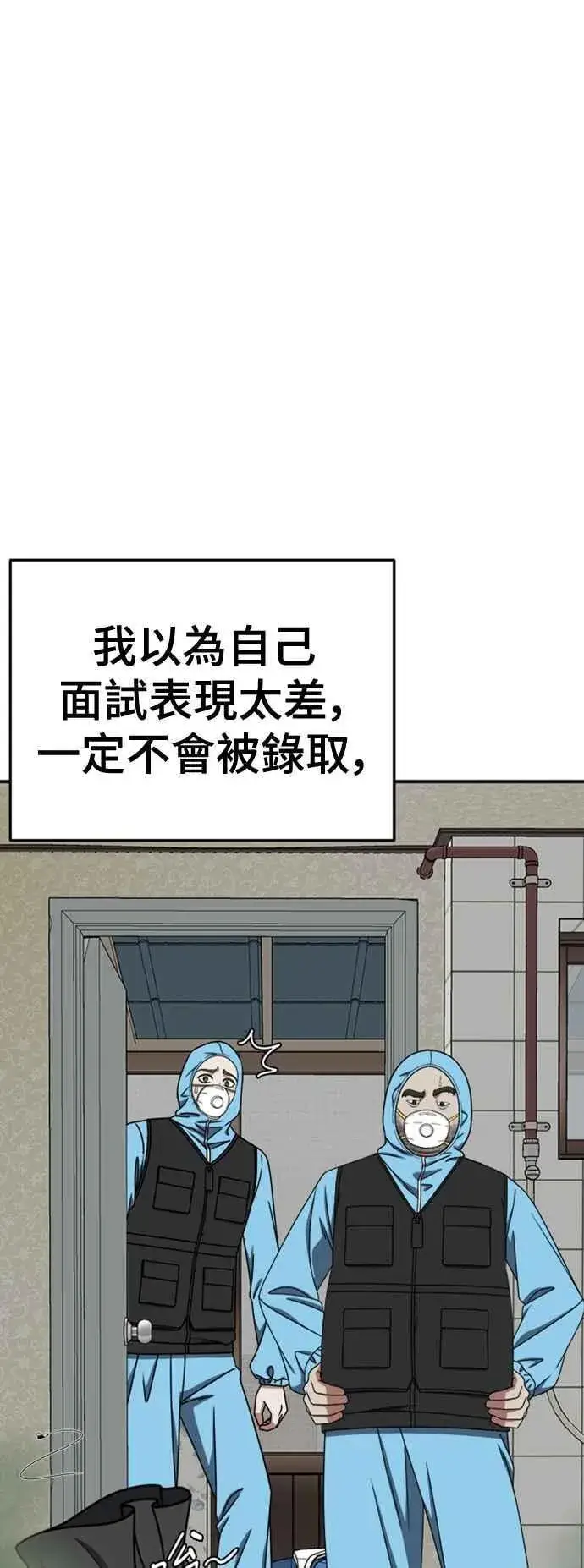 《盗脸人生》S2 白水龙 9图72