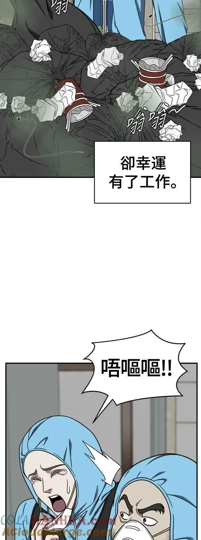 《盗脸人生》S2 白水龙 9图73