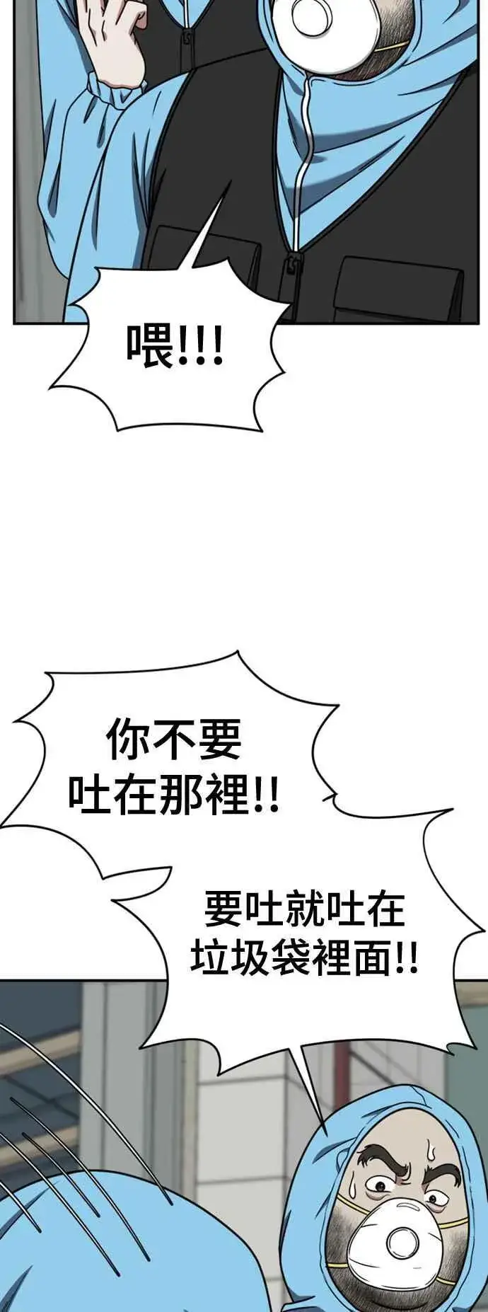 《盗脸人生》S2 白水龙 9图74