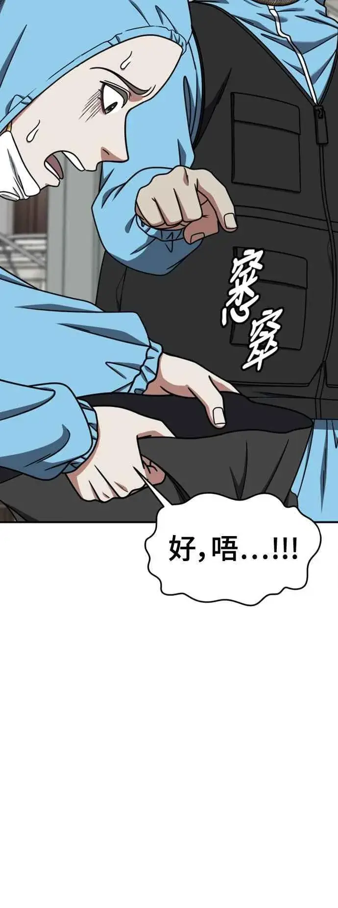 《盗脸人生》S2 白水龙 9图75