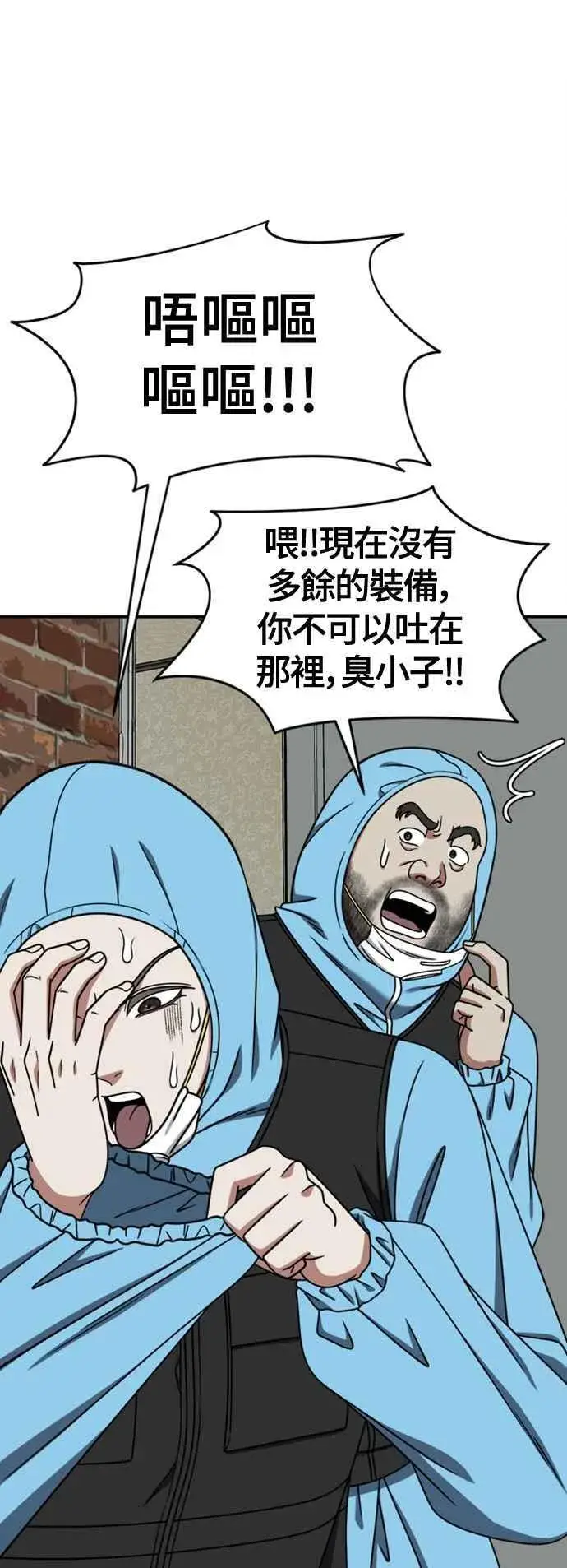 《盗脸人生》S2 白水龙 9图77